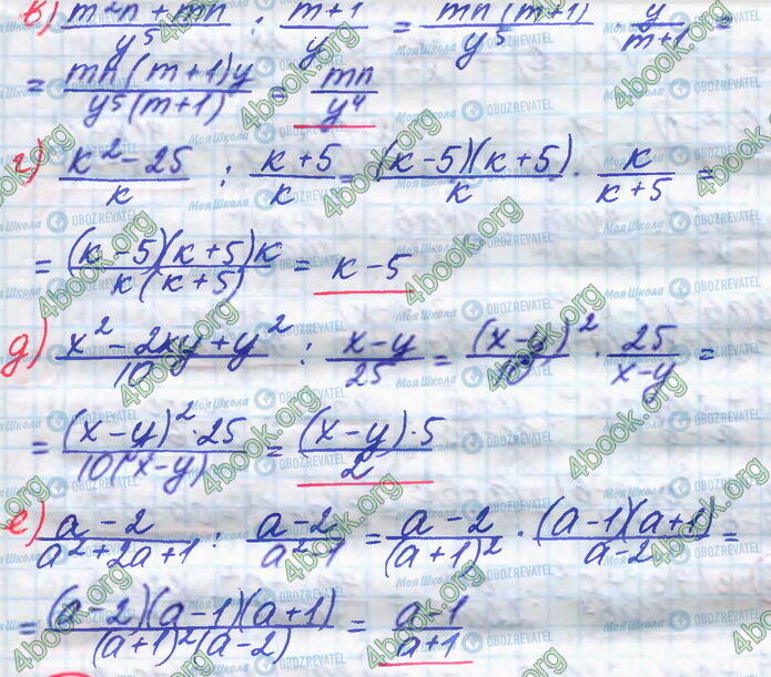 ГДЗ Алгебра 8 класс страница 154 (в-е)